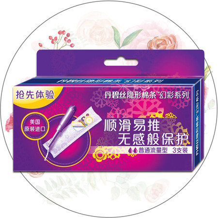 TAMPAX 丹碧丝幻彩系列隐型棉条普通流量3支试用装