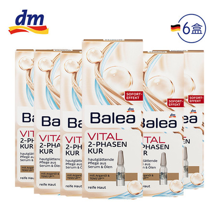 芭乐雅玻尿酸二相精油安瓶光滑肌肤提拉紧致6件组德国进口