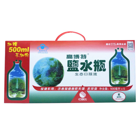 COBtt/高博特 盐水瓶生态口服液 500ml/瓶*5瓶