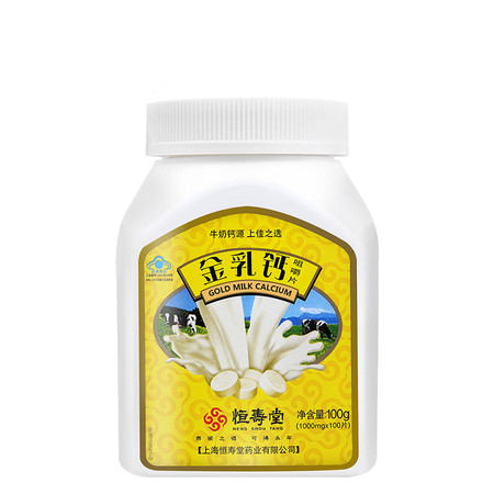 恒寿堂牌金乳钙咀嚼片 1000mg/片*100片图片