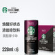 starbucks/星巴克 DS星倍醇黑醇摩卡味浓咖啡饮料228ml*6