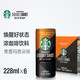 starbucks/星巴克 DS星倍醇焦香玛奇朵味浓咖啡饮料228ml*6