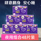 高洁丝/Kotex 卫生巾放肆睡棉柔丝薄夜用280mm8片*6包 防侧漏