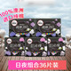 高洁丝/Kotex 卫生巾臻选系列纯棉280mm6*2包+240mm8片*3包日夜用组合