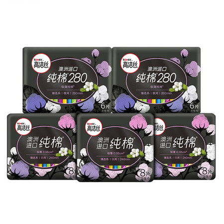 高洁丝/Kotex 卫生巾臻选系列纯棉280mm6*2包+240mm8片*3包日夜用组合