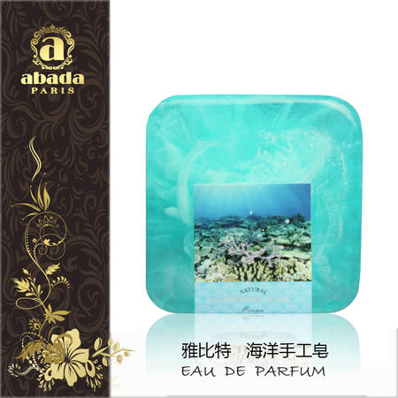 法国abada雅比特海洋精油皂105g 深层清洁 控油保湿