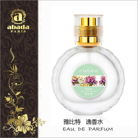 法国abada Leisure雅比特迷恋.逸淡香水30ml  清逸莲花香 清新优雅的女人图片