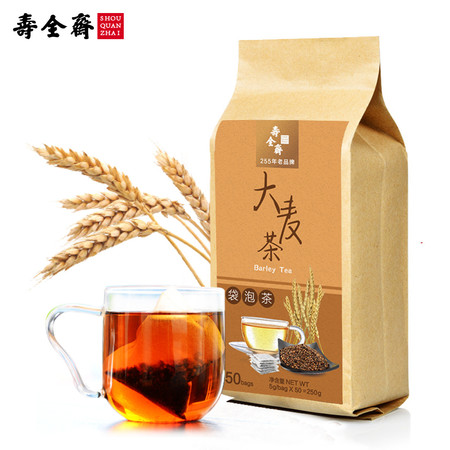 寿全斋 大麦茶 烘焙型 250g/袋