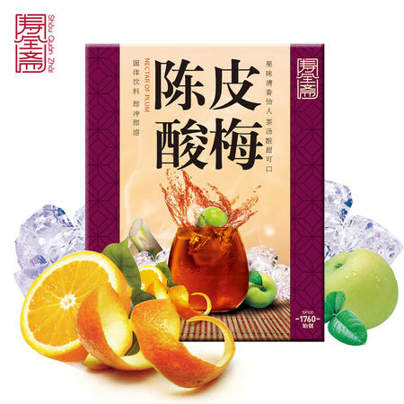 寿全斋 陈皮酸梅汤 15g*10条/盒 固体饮料