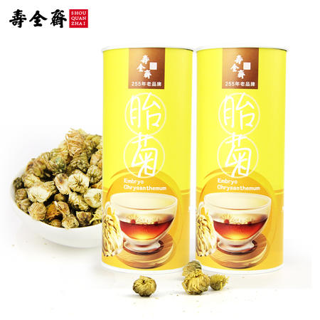 寿全斋 桐乡头采胎菊王 35gx2罐图片