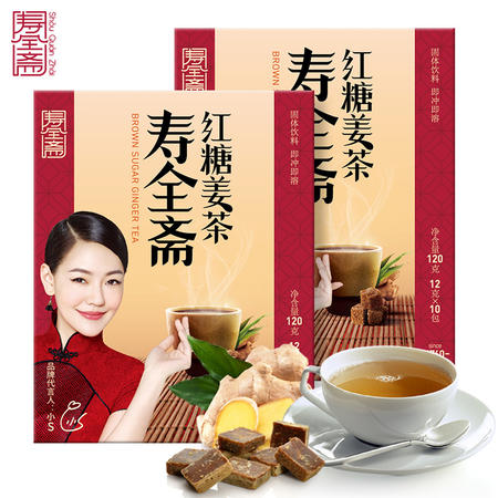 寿全斋 养生 红糖姜茶 精品姜茶 12gx10条x2盒图片
