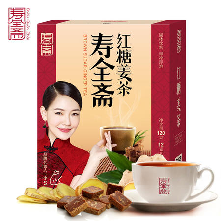 寿全斋 养生 红糖姜茶+红枣姜茶 精品姜茶 12gx10条x2盒图片