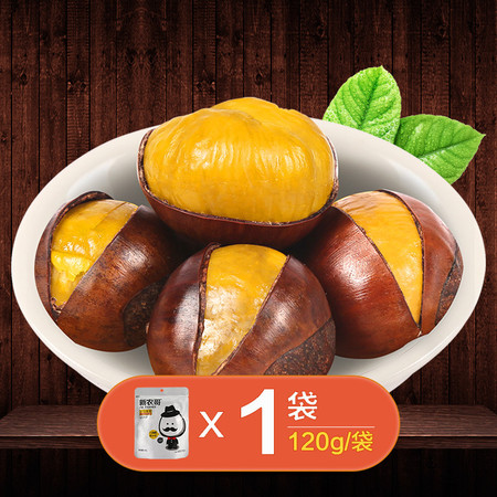 【新农哥】 开口板栗熟栗原味120g  休闲零食 热卖小吃图片