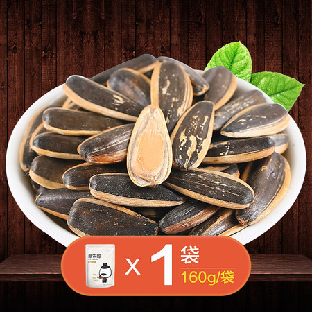 【新农哥】 核桃味瓜子 160g 坚果炒货特产农家休闲零食图片