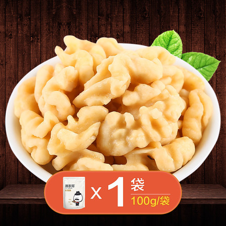 【新农哥_去皮核桃仁】坚果休闲零食特产椒盐味核桃仁100g图片