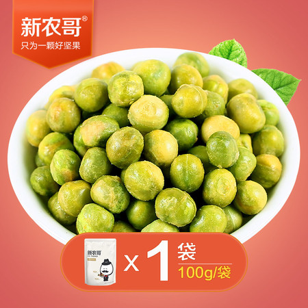 【新农哥】蒜香青豌豆100g  休闲零食 坚果炒货