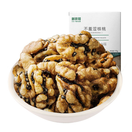 【新农哥】不羞涩核桃仁175g*2盒黑芝麻核桃仁休闲零食图片