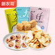 【新农哥品牌】小丸子+小方+小纤组合装134g混搭椰片休闲网红零食新品