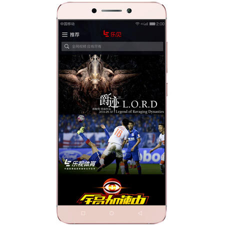 乐视（Le）乐2（X620）16G 金色 移动联通电信4G手机 双卡双待