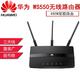 华为（HUAWEI）WS550无线路由器450M 三天线 穿墙WIFI智能路由器