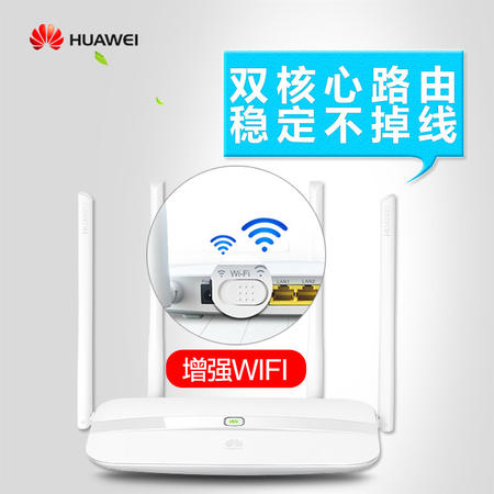 华为（HUAWEI）路由器WS832 11AC双频1200M 智能无线穿墙王路由器 （白色)图片