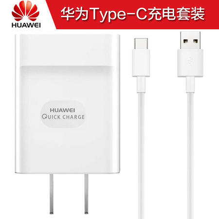 华为快充充电器/数据线 适用荣耀6/荣耀8/P9/mate7/V8  华为P9充电器type-c套装图片