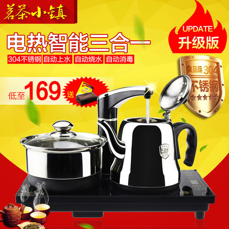 茗茶小镇 DR1351自动上水电热水壶304不锈钢电水壶三合一茶具套装图片
