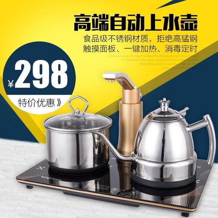 龙的LD-TH1009G 自动上水壶电热水壶套装茶具触摸电磁茶炉茶壶烧水壶图片