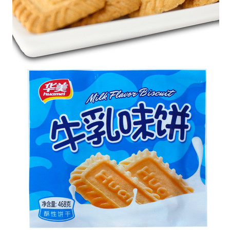 华美 酥性饼干 零食品糕点小吃 牛乳味108g