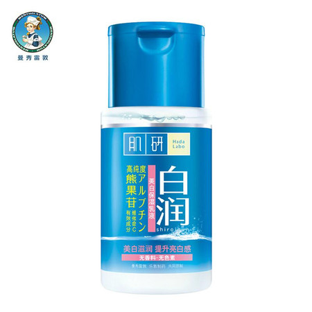 曼秀雷敦肌妍白润美白保湿乳液90ml