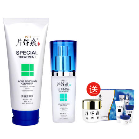 片仔癀控油祛痘套装P005(清痘洁肤乳100ml+痘痘清40ml+珍珠膏5g+仙泉凝水系列体验装)