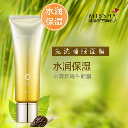 Missha/谜尚 水清颜蜗牛睡眠面膜110ml