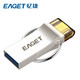 忆捷（EAGET） V90 OTG手机U盘16G USB3.0双接口金属高速U盘