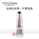 欧舒丹/L'OCCITANE 甜蜜樱花润手霜30ml （欧舒丹护手霜 保湿滋润 手膜 便携嫩肤）