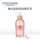 欧舒丹/L'OCCITANE 玫瑰皇后洗发露240ml （欧舒丹洗发水 柔顺亮泽 温和洁净）