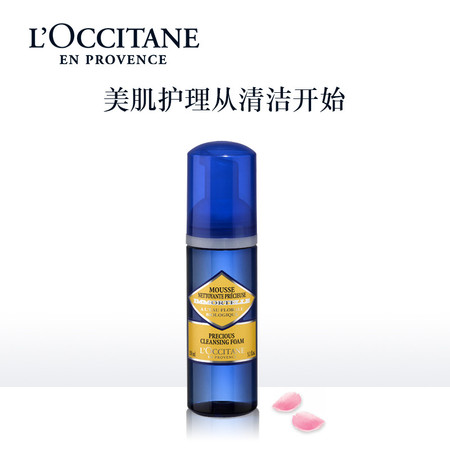 欧舒丹/L'OCCITANE 蜡菊活颜洁面泡沫150ml（温和洁面乳 深度清洁 舒缓补水 保湿洁面）图片