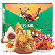 三只松鼠 粽子坚果礼盒 特色嘉兴传统京味真空包装 粽情端午*黄 约1125g