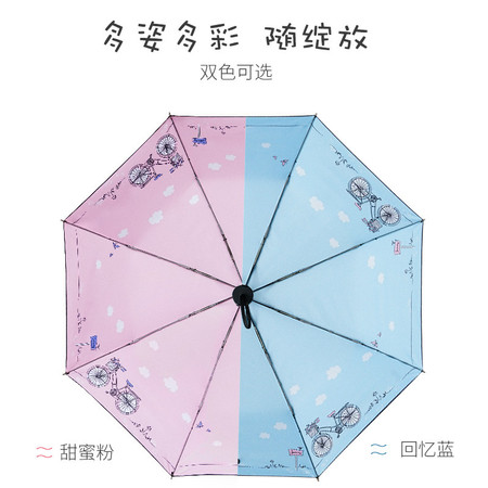 红叶の秀 行走单车晴雨两用伞 印花太阳伞雨伞防晒 轻巧随身加大伞面D5281