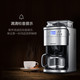 摩飞电器 全自动美式咖啡机 全自动磨豆 家用办公室咖啡壶MR4266