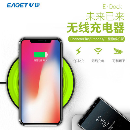 忆捷（EAGET） 无线充电器 苹果8三星S6 S7edge S8手机充电器iphone x 快充图片