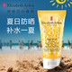 伊丽莎白雅顿 经典清爽防晒乳50ml （SPF50+ PA+++）