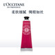 欧舒丹/L'OCCITANE 乳木果玫瑰润手霜30ml（保湿滋润 柔肤舒缓 修护干燥肌肤 护手霜）