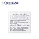 欧舒丹/L'OCCITANE  焕亮美白水凝霜50ml