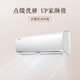 美的/MIDEA 大1匹变频冷暖空调KFR-26GW/BP2DN8Y-PH400(B3)