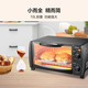 美的/MIDEA 电烤箱T1-108B 家用多功能迷你小烤箱 10升家用容量 双层烤位