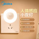 美的/MIDEA 人感款小夜灯MTD0.4-M/K-03