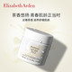 伊丽莎白雅顿/ELIZABETH ARDEN 白茶身体霜润肤香体乳身体乳400ml