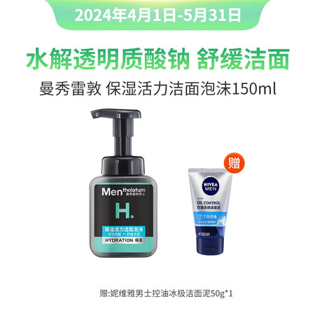 曼秀雷敦/MENTHOLATUM 保湿活力洁面泡沫150ml图片