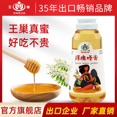 王巢 洋槐蜂蜜制品槐花蜜 刺槐蜜950克