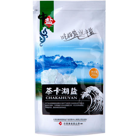 【北京馆】中盐-茶卡湖盐250g*2